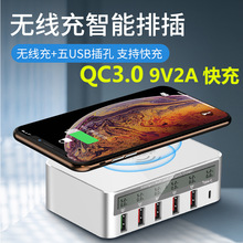 无线充电器 6USB无线手机充电排插QC3.0快充 TYPE-C6口多口充电器