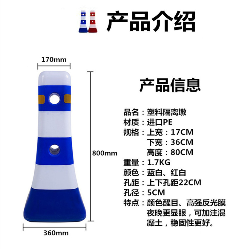 红白隔离墩 防撞桶 隔离塑料 隔离隔离墩 蓝白隔离墩 路障