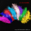 Factory spot Turkey -fur tip feathers transparent wave ball filling decorative colorful feathers 毽 feather feathers