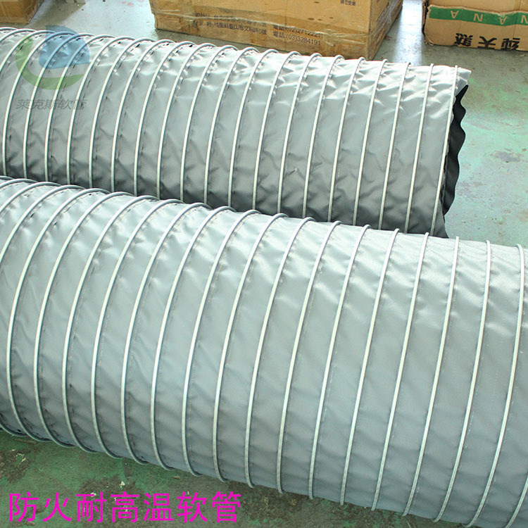 厂家供应耐高温风管 耐高温排风管 耐高温伸缩软管 玻璃纤维风管