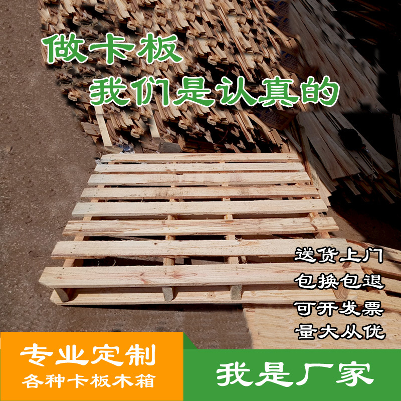 深圳热销木托盘木栈板密板木卡板川字型四面进叉木托盘