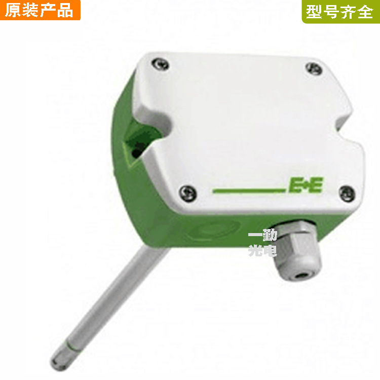 奥地利E+E风速变送器/精准风速传感器/EE650管道风速仪风量计代理