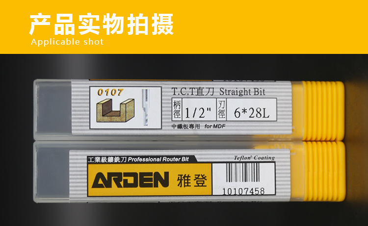 复制_台湾雅登ARDEN开料TCT直刀电木雕刻.jpg