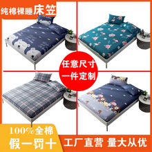 Four Seasons một mảnh DN giường bông bedspread Simmons nệm bảo vệ nắp trượt che bụi che 1.5.1.8 Trải giường / giường
