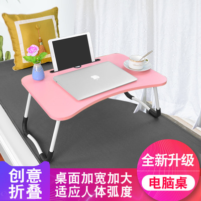 厂家直销宿舍床上电脑桌大学生宿舍折叠懒人书桌家居多功能折叠桌