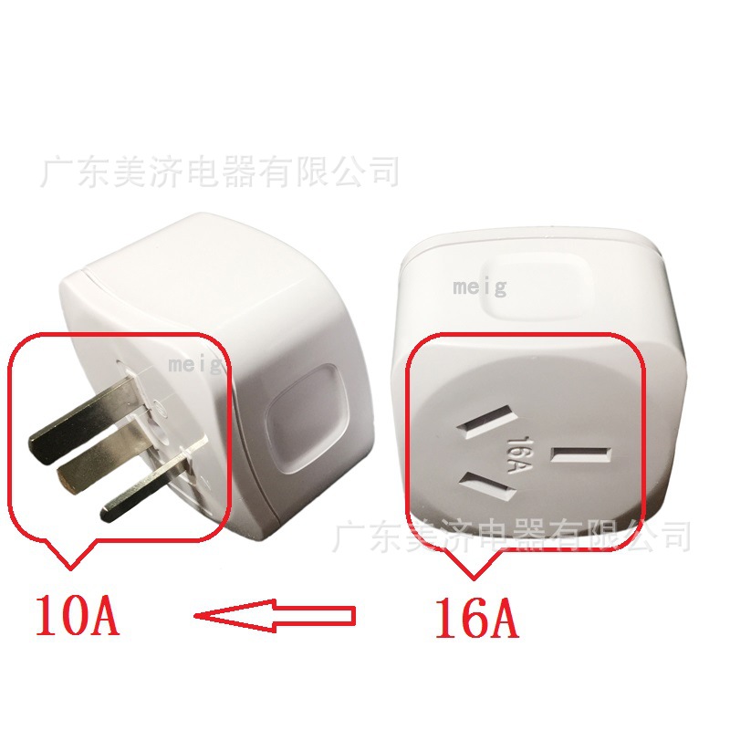 16安插头转换器空调电热水器油汀专用转换插头大功率10a转16a插座