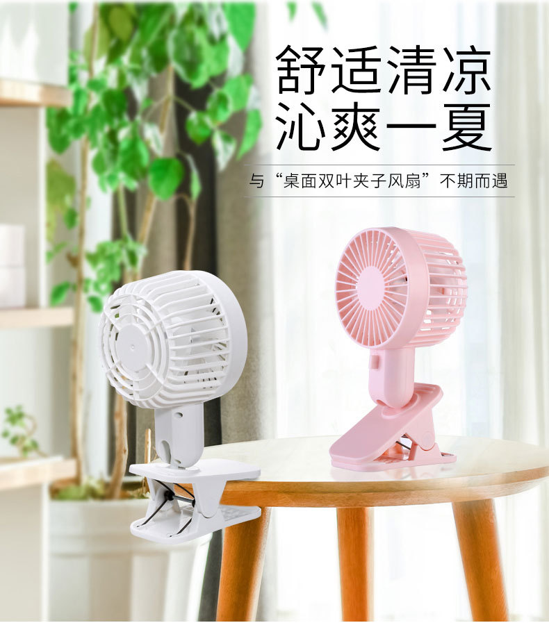 夹子风扇_01.jpg