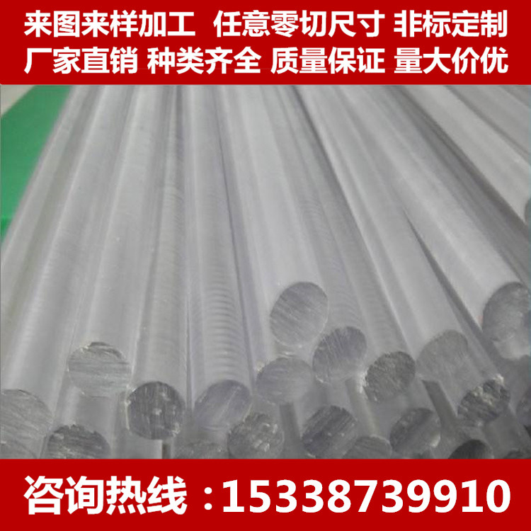 高透明pc棒 3-200mm直径聚碳酸酯棒 耐力棒 耐磨耐高温 可切规格
