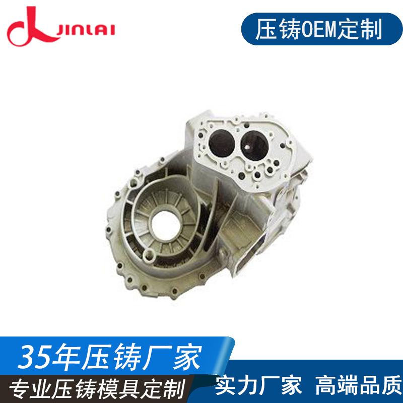 东莞锌合金铸造加工制造专业合金外壳压铸 精密模具设计来图生产