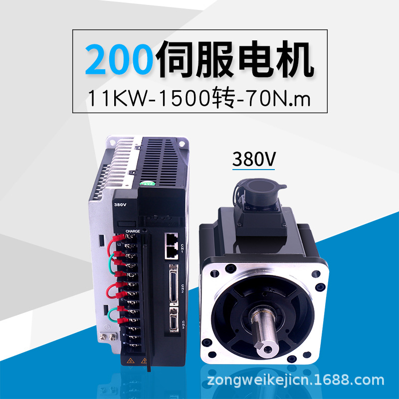 200交流伺服电机马达 380V 70N.m  11KW 驱动器伺服电机套装