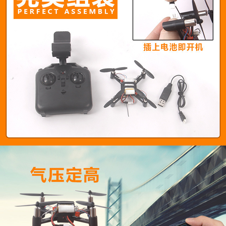 复制_DIY遥控飞机 实时航拍手机遥控360°.jpg