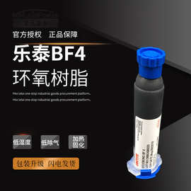 正品行货 汉高  ABLEBOND BF-4 光纤用胶 黑胶