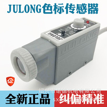 JULONG巨龙色标传感器Z3S-TB22 制袋机电眼 纠偏传感器 NPN三线