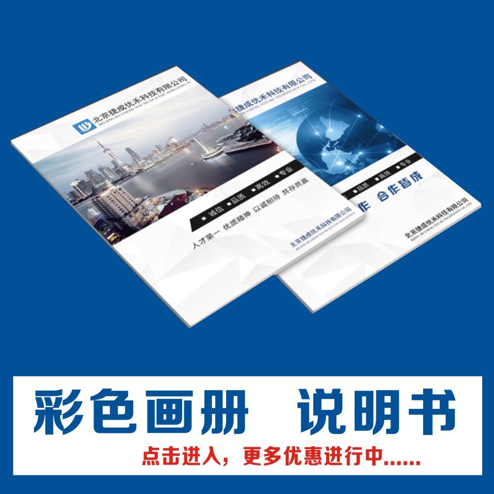 画册印刷产品宣传册设计图册制作企业广告手册定制小册子定做打印