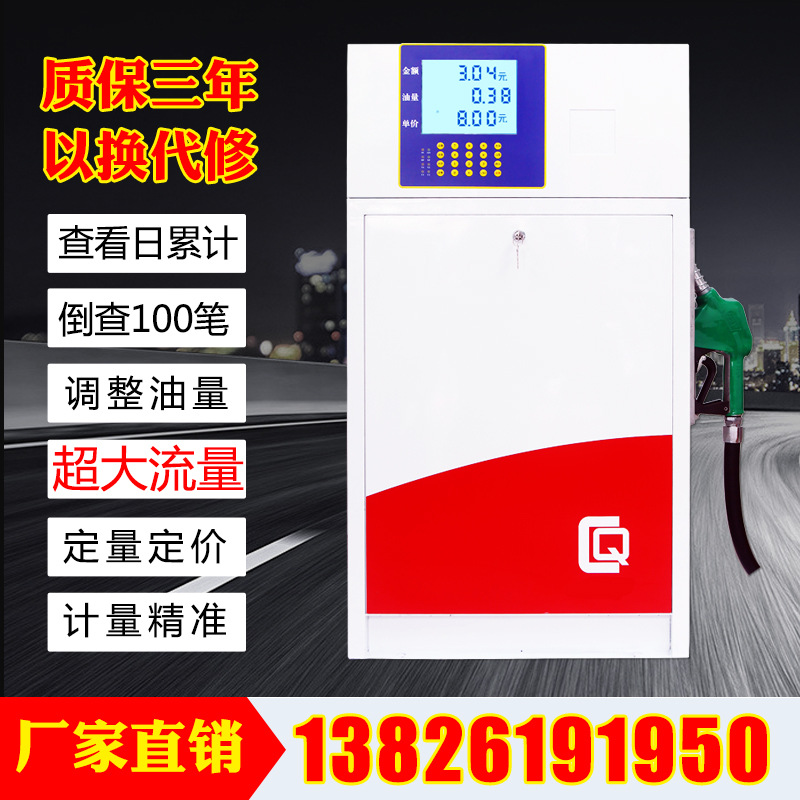 森标中型车载静音大流量220V380V柴油加油机抽油泵加油设备厂家