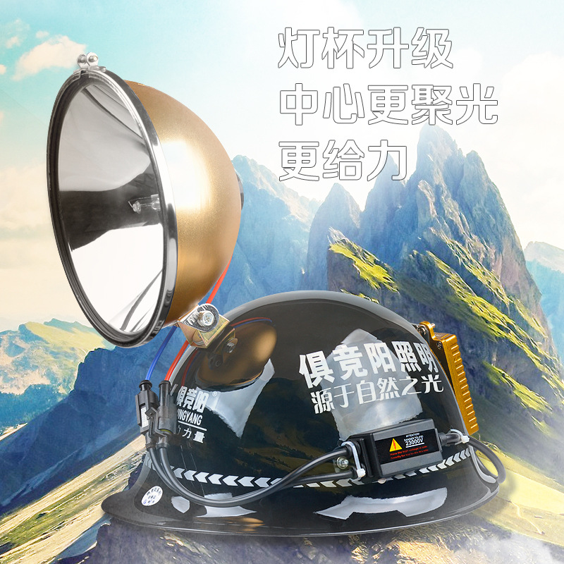 JY-3015 Single Lamp 12V High-Power 100W Fishing Lamp for Cycling, Outdoor Lighting, Camping, and with Black Helmet