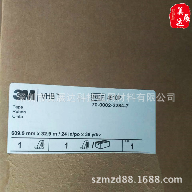 现货3M4910P透明亚克力VHB泡棉玻璃双面胶整支散料模切冲形