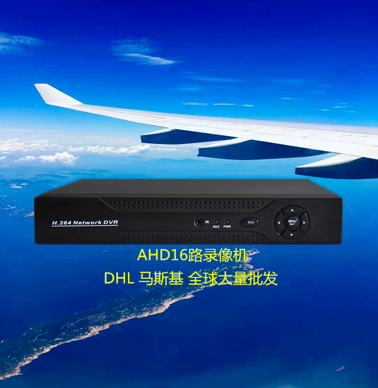 硬盘录像机  16路1080N在商场政府养殖场同轴AHD监控主机华为XM云|ms