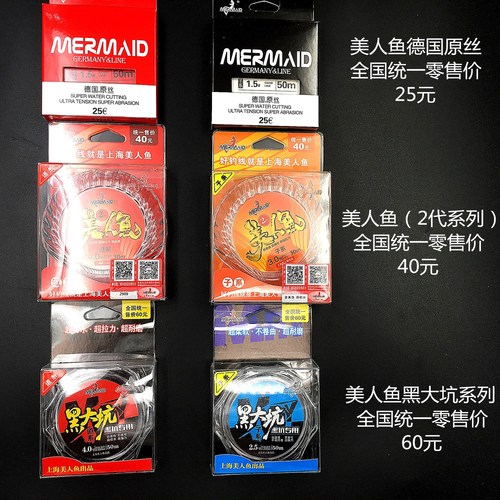 Mermaid German raw silk fishing line imported fishing line sub-line main line group Taiwan fishing second generation 50 meter fishing line wholesale