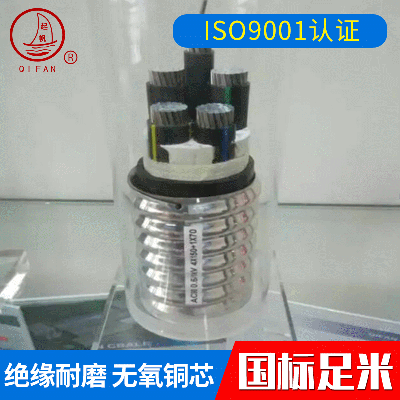 厂家供应 YJHLV3*70+2*35合金电缆