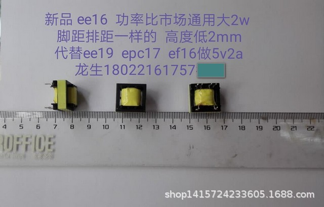 EE16 变压器