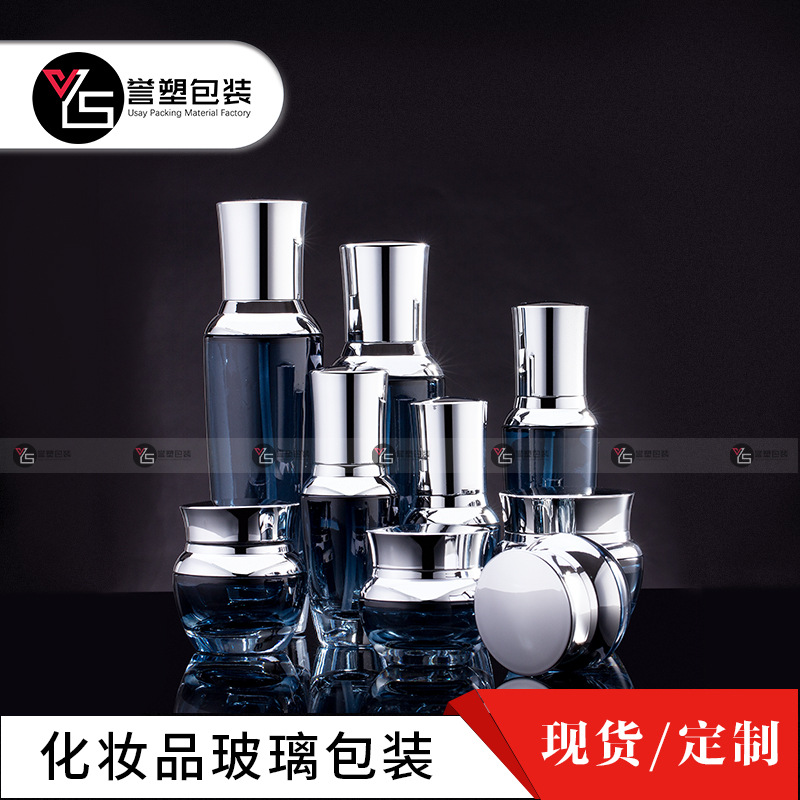 现货热销15克20克30克50克化妆品玻璃瓶
