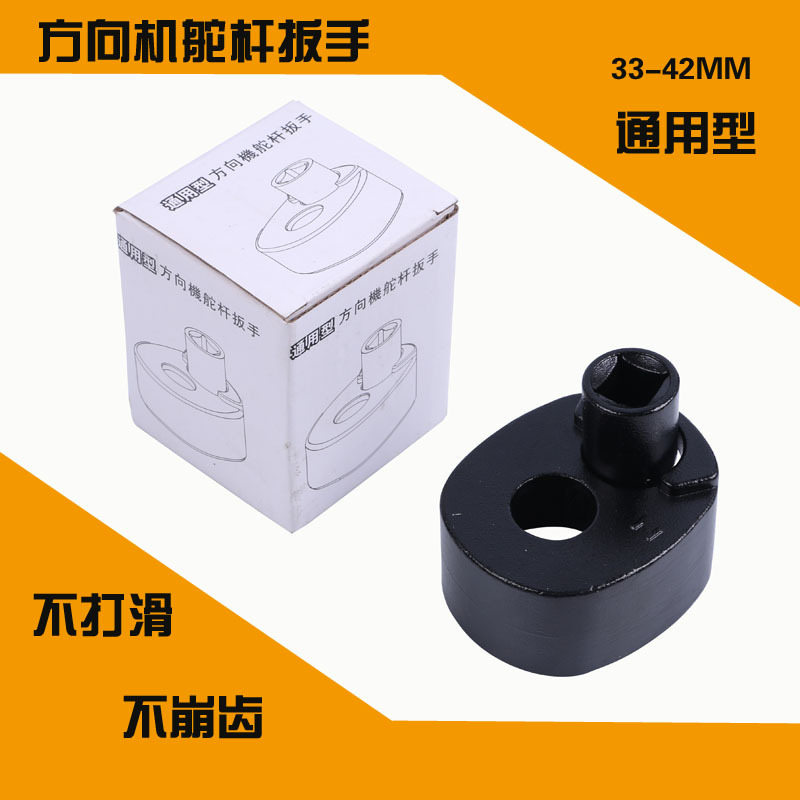 厂家 车用型方向机舵杆扳手 方向机内球头螺杆拆装工具惰杆扳手