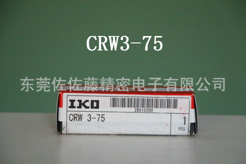 IKO交叉导轨CRW3-75
