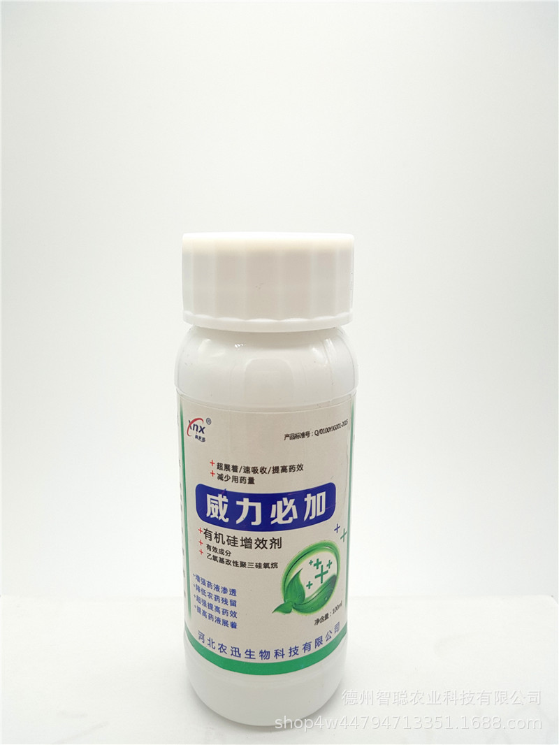 农用有机硅助剂高渗透防水剂增效剂进口耐雨水粘着展着剂100g包邮|ru