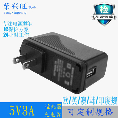 Shenzhen factory Direct selling 5V3A The power adapter USB Interface Plant Lights Charging head Spot sufficient power