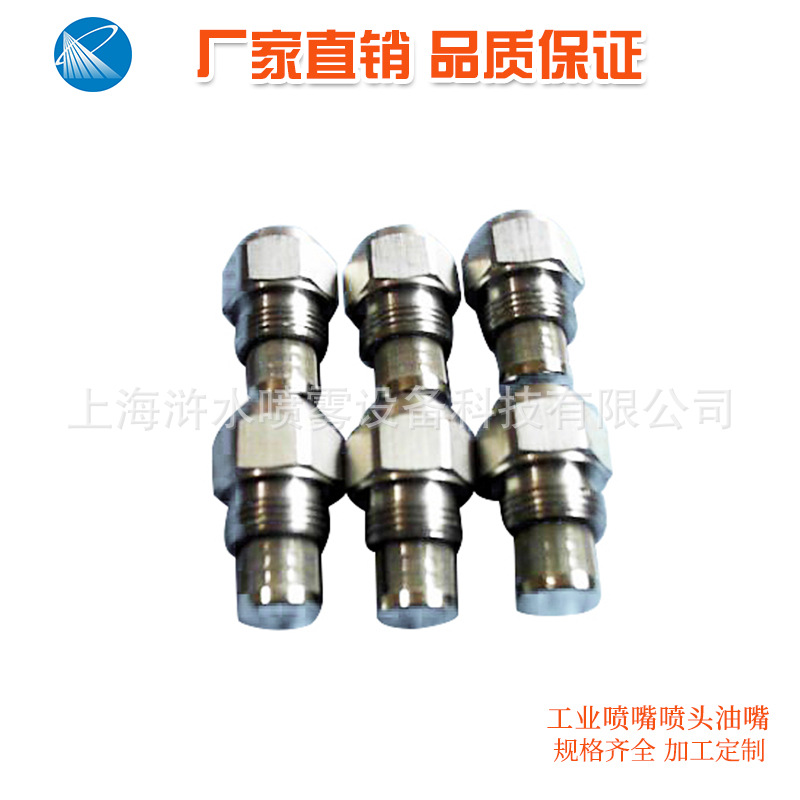 工业喷嘴虹吸式油嘴 业燃气喷嘴 工业清洗喷嘴 规格齐全