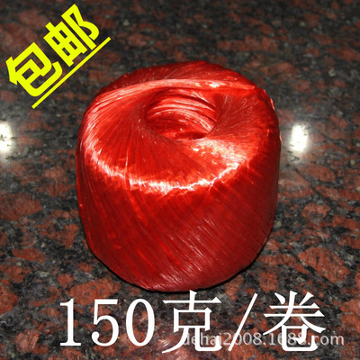 【紅色-150克】全新料塑料繩子捆紮繩打包繩包裝繩撕裂膜帶草球繩