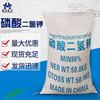 Manufactor Direct selling Potassium dihydrogen phosphate Agriculture Foliar Potassium dihydrogen phosphate Water Potassium dihydrogen phosphate