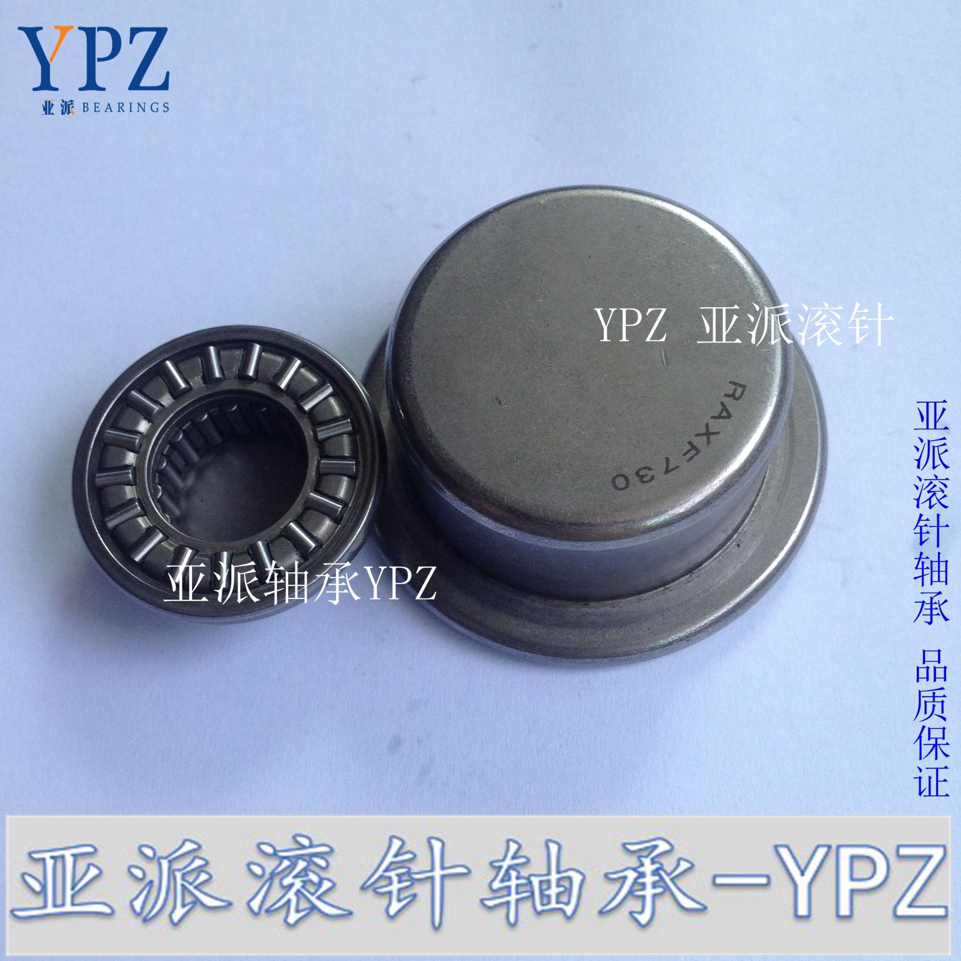 RAX714滚针-推力组合轴承现货批发 RAXF714常州YPZ亚派厂家直销