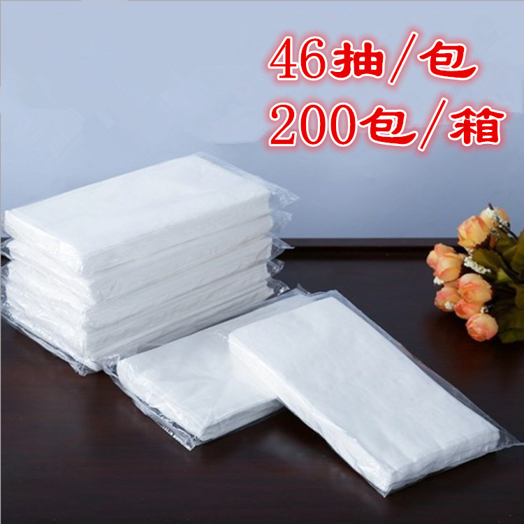 46抽酒店/宾馆/会所/ktv汽车卫生纸巾抽纸整箱批发卫生纸多省包邮|ms