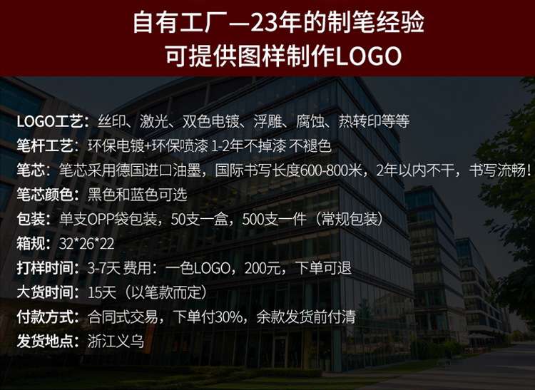 严选广告按压金属圆珠笔 商务礼品金属笔激光LOGO 按动金属油笔详情34