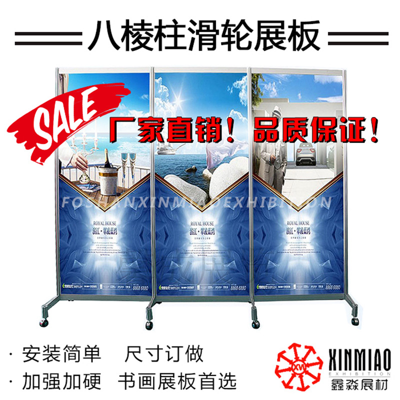鑫淼折叠活动移动书画展板  屏风板（书画展览展示架）八棱柱挂画