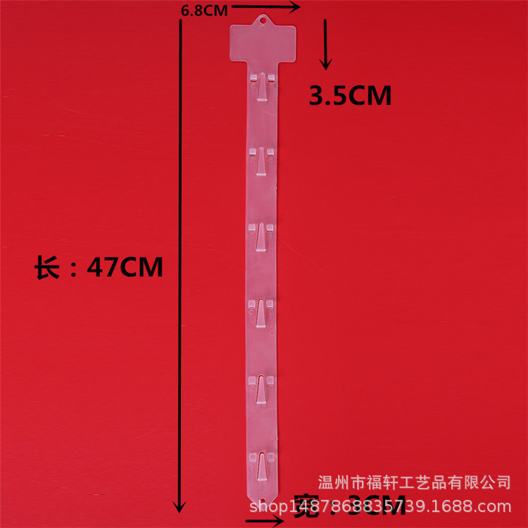 宣传塑料挂条 食品陈列展示产品挂条创意pp超市挂条制做