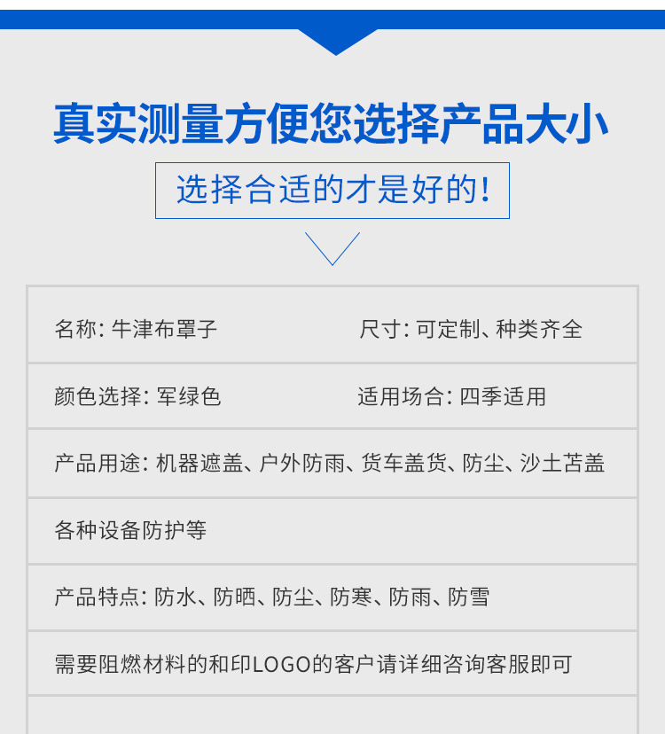 牛津布罩子,仪器设备罩子