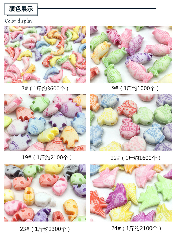 Ocean's multiple types of small fish, butterfly, crown, football beads, plastic children's educational beaded bracelet, necklace set, material detail image 6