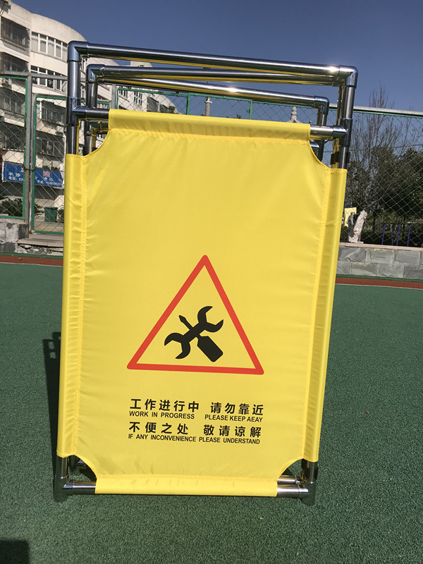 不锈钢施工警示围栏电梯维修保养围挡折叠牛津布维护告示牌