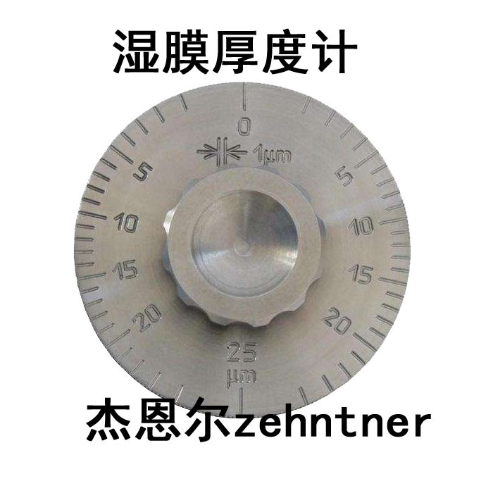 瑞士杰恩尔zehntner ZWW2100 ZWW2101 湿膜轮湿膜厚度计