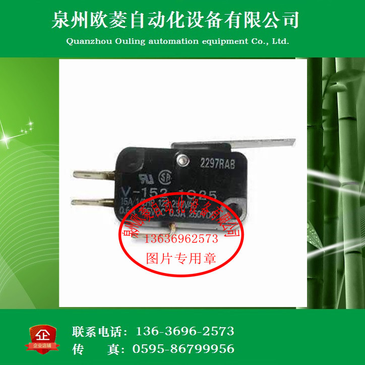 OMRON欧姆龙行程开关微动开关 V-152-1C25 全新