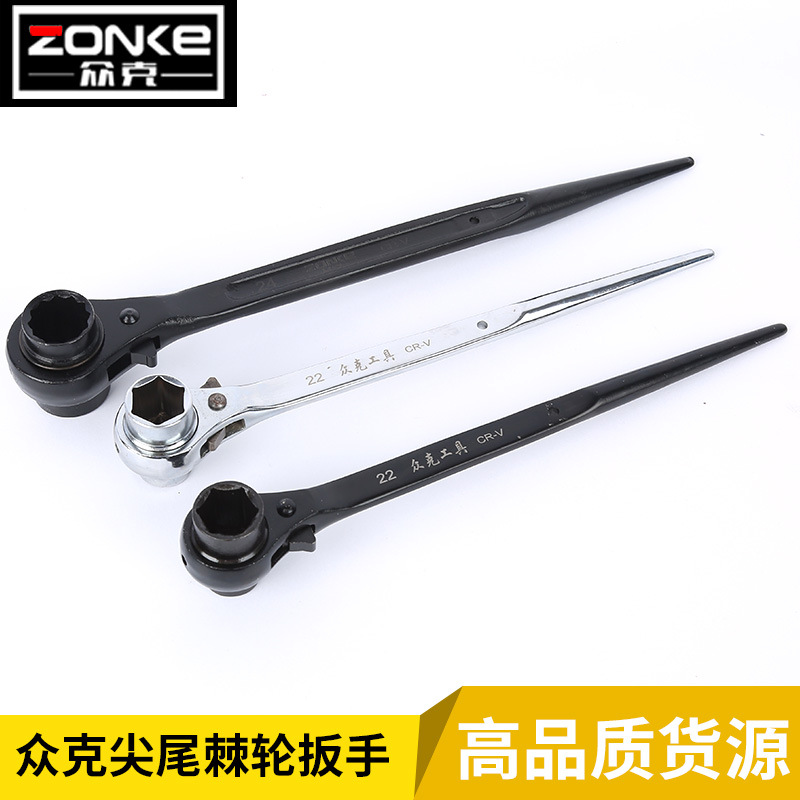 厂家直销新款众克高档尖尾棘轮扳手套筒快速架子工扳手
