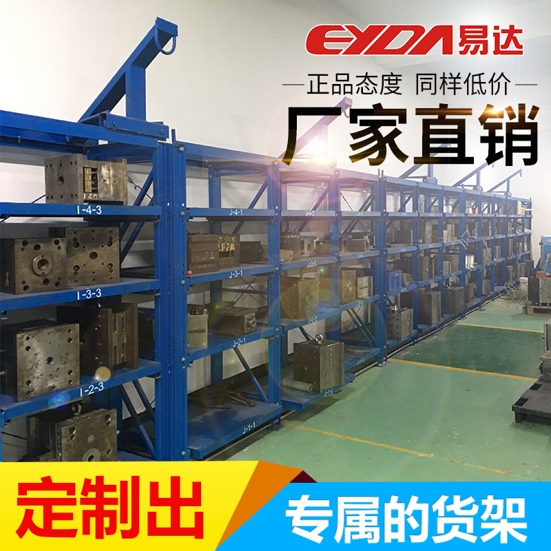 广东模具货架厂家批发 重型五金模具抽屉式置物架 仓储模具存放架
