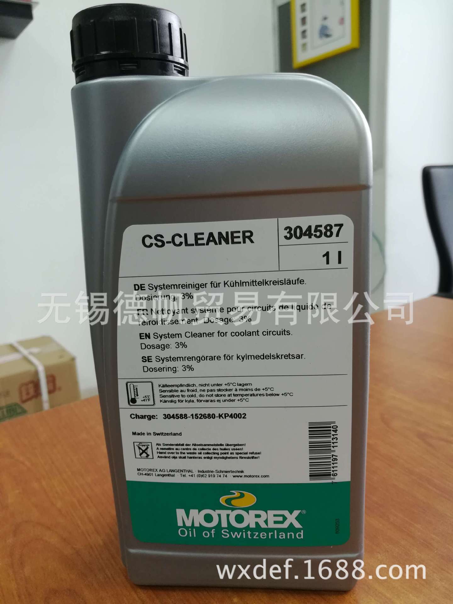 MOTOREX CS-CLEANER  中性系统清洗剂  304587