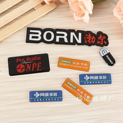 定做腐蚀不锈钢标牌金属丝印铝牌高光冲压印刷家具滴胶铝标牌铭牌