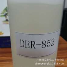 DER-852聚氨酯改性環氧樹脂