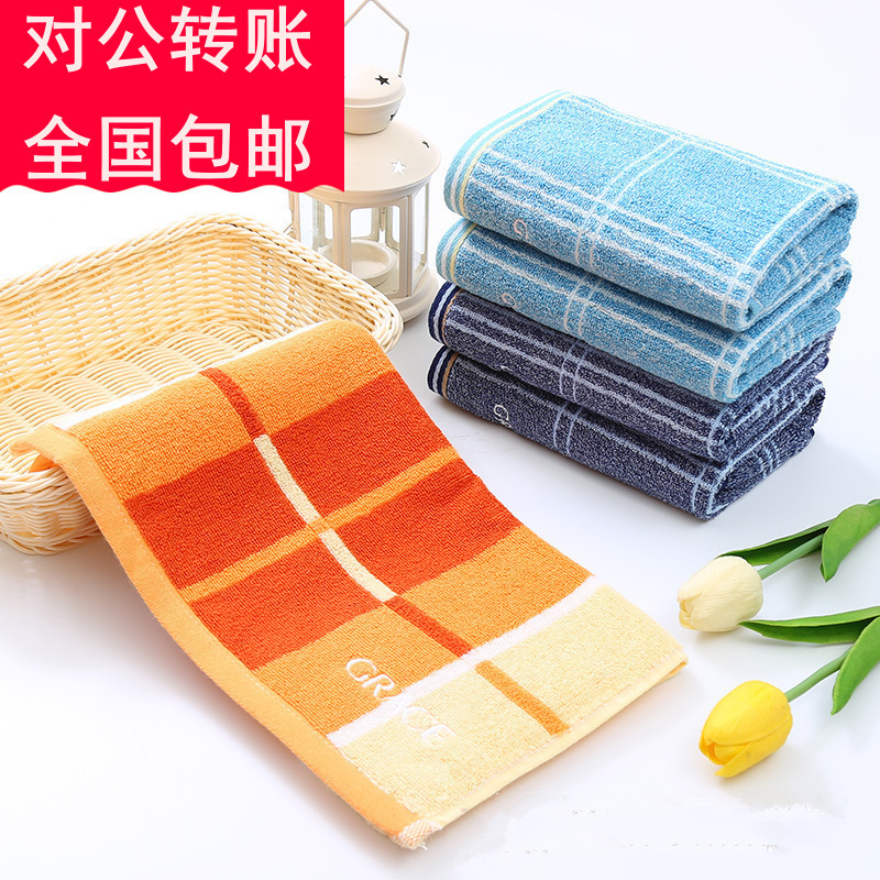 浙江省 开业礼品 企业活动广告促销礼品赠品 洁丽雅毛巾|ms