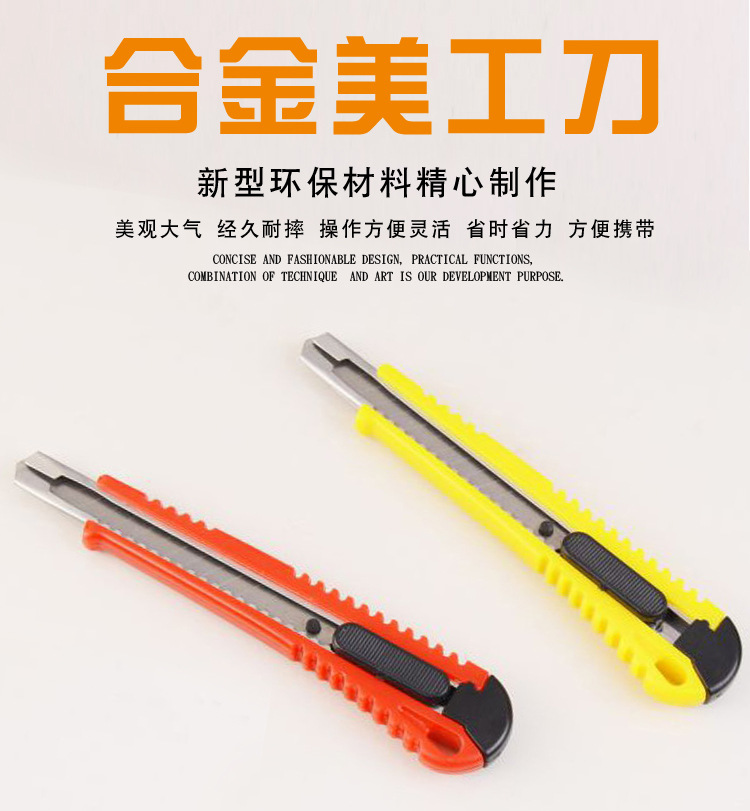 地摊货源塑料外壳美工刀家用裁纸刀工具刀支持外贸定做详情1